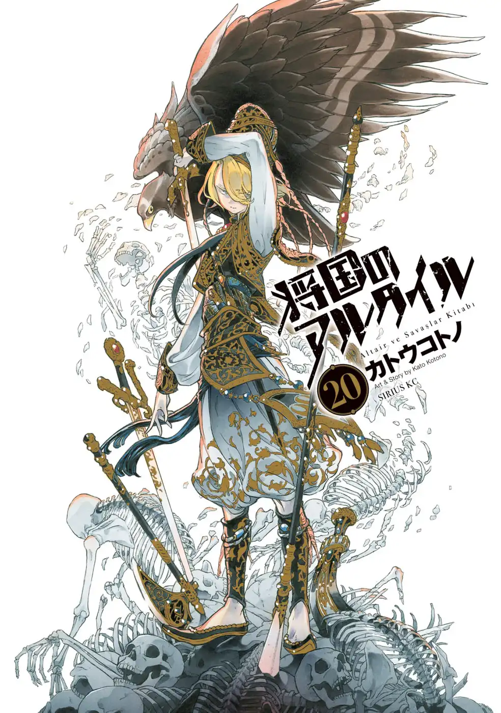 Shoukoku no Altair Chapter 102 3